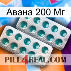 Авана 200 Мг dapoxetine2